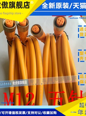 现货销售德国西克SICK传感器电缆线DOL-1205-G05M 货号6009868