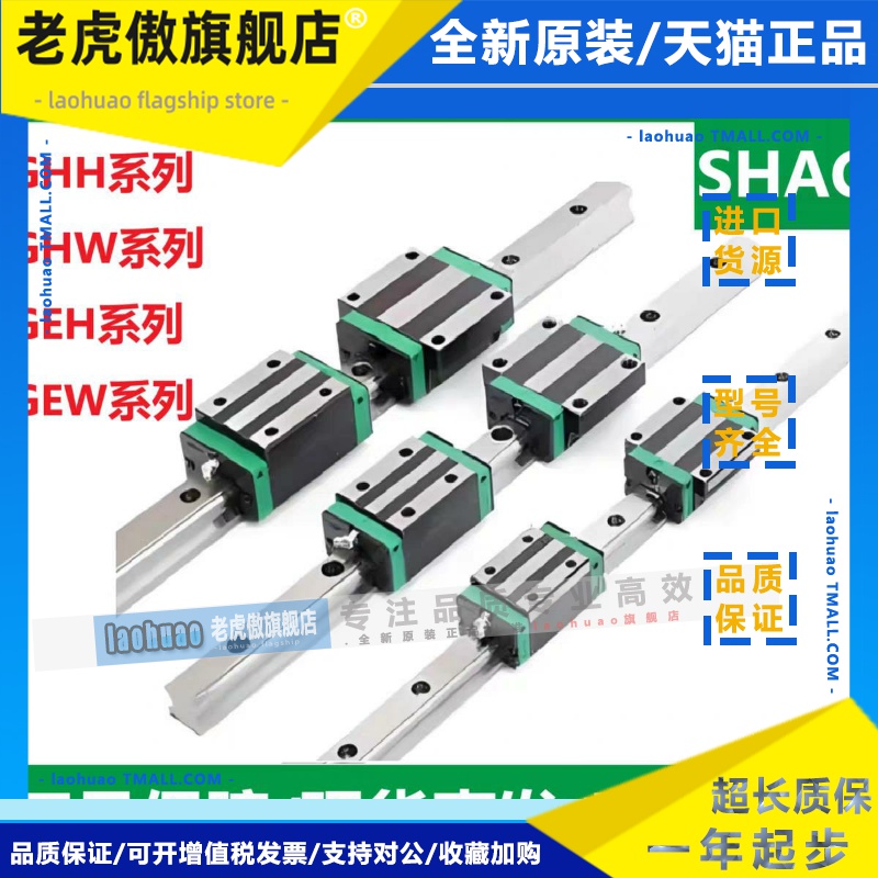 台湾SHAC鼎翰导轨滑块GHH15CA/GHW20HA/GHH25/GHH30/GHW35/GHH45/