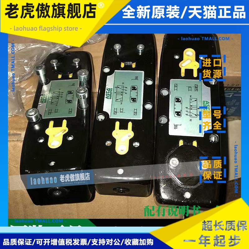 ASCO Joucomatic电磁阀54191023 54292023 54191027 54292027