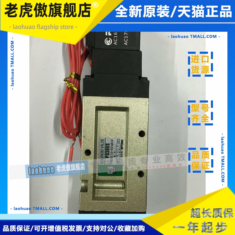 现货特价韩国PMC电磁阀PS380S全新原装正品精品二位五通电磁阀
