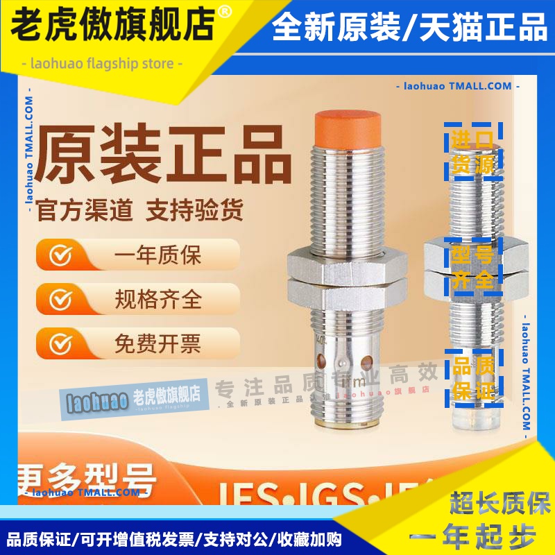 IFM易福门接近开关IFS204 IGS204 IE5338 IIS238 IFT203 感测器