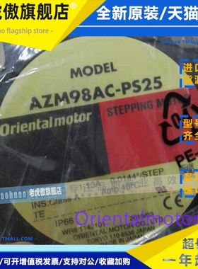 东方电机AZM98AC-PS25 AZM98AC-PS5/-PS7/-PS10