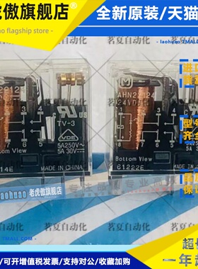 原装松下电磁继电器AHN22124 22024 22224 22324 12224 24VDC现货