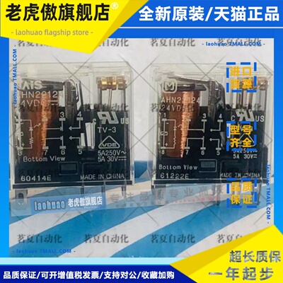 原装松下电磁继电器AHN22124 22024 22224 22324 12224 24VDC现货