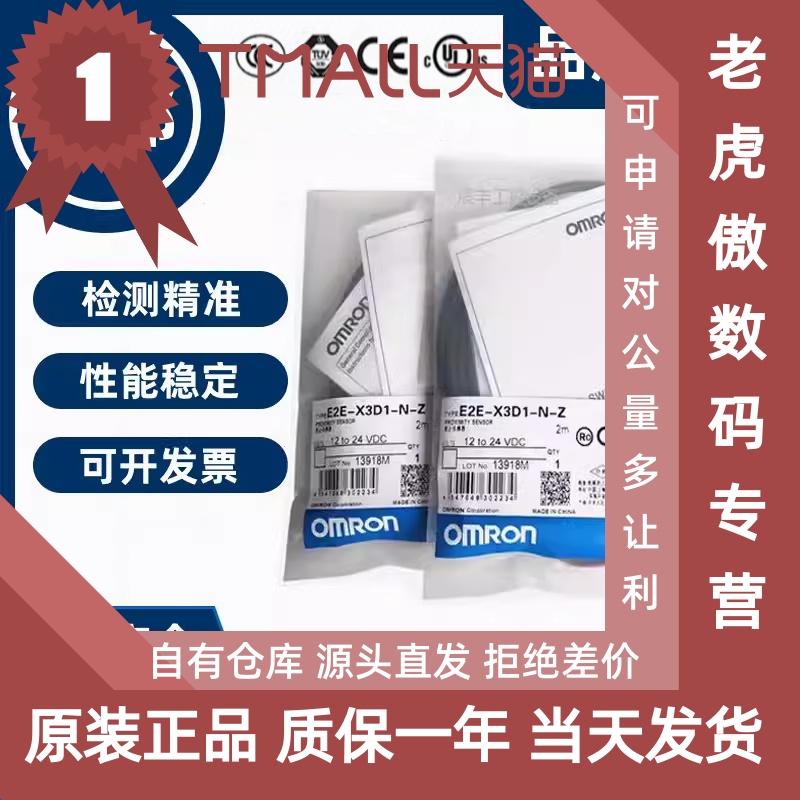传感器E2E-X3D1-N X4MD1 X2ME1 X8MD2 X5MY1 X10MF1 X20 X18MY2-Z