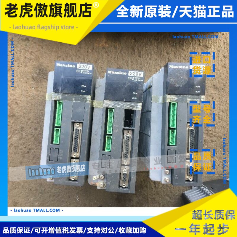迈信EP2 伺服驱动器GL08F 5.5A 拆机 测试完好