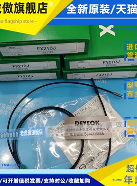 现货认准全新正品 TAKEX日本竹中光纤FX220J,FX210J,FX205J,FX205