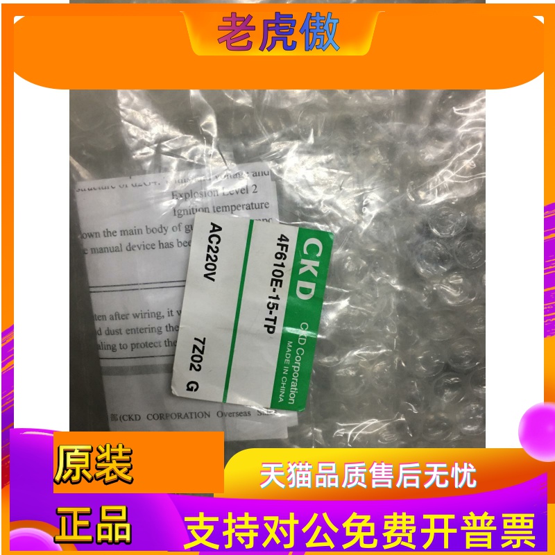 CKD防爆电磁阀4F610E-15-TP全新原装真品AC220/AC110DC24当天发货