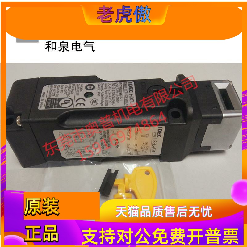 IDEC和泉安全门锁HS5L-VD44M-G VD44SM LM LSM-G替换 HS5E-D4 VD4