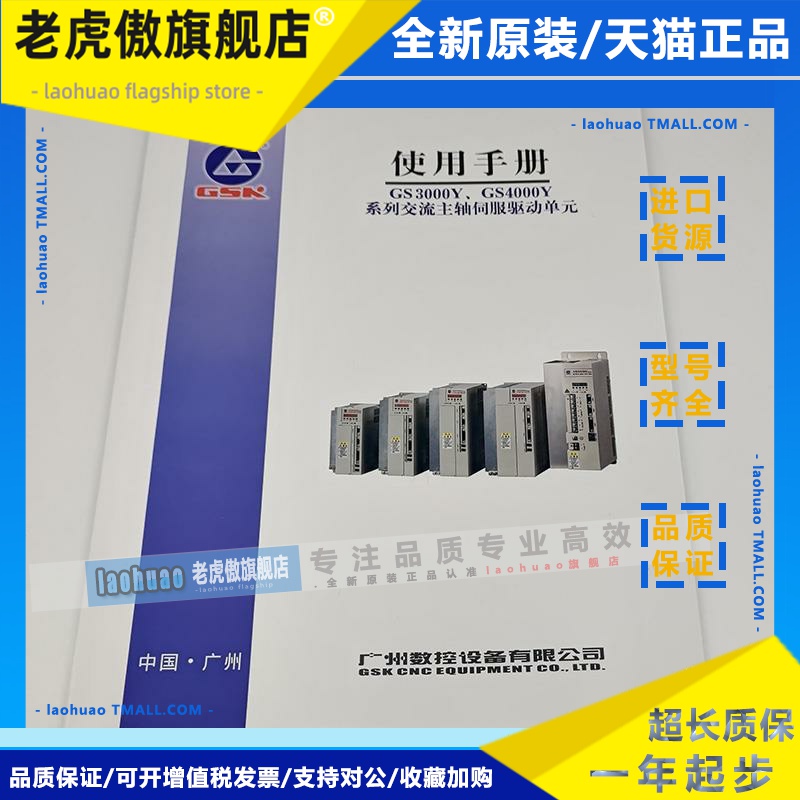 GS3075Y-NP2放大器GS3075Y-NP2主轴伺服驱动器伺服主轴驱动单元