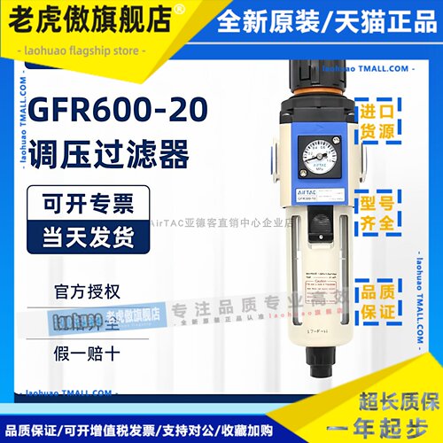 亚德客油水分离器GFR600-20 GFR60020AF1 GFR60020F1 GFR60020C1