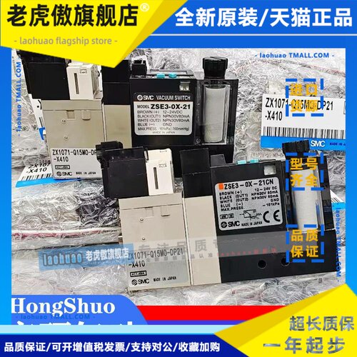 SMC真空产生器ZX1071-Q15MO-F-X121/1071-Q15MO-D21CL/DP21L-X410