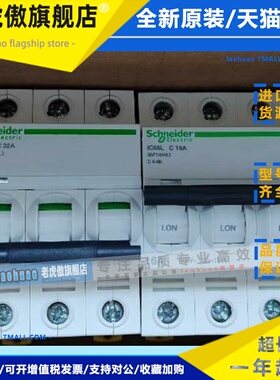 A9F94340施耐德iC60L 3P 50A 40A C型曲线断路器A9F94350全新15kA