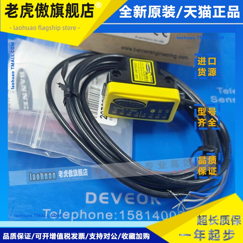 正品现货BANNER美国邦纳光电开关QS30LD,QS30LDQ,QS30LLP,QS30AFQ