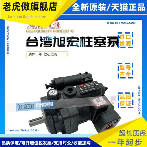 旭宏柱塞泵P16-C1-A3/A1/A2/4-F-R-01柱塞泵P08 P22 P36 P46 P70