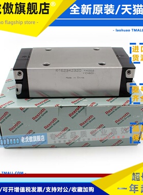 德国力士乐滑块导轨R1651 1821 R1653 R16232 7 5 8 3 61410 1320