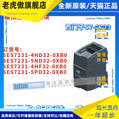 西门子 6ES7 231 6ES7231-4HD32/5ND32/4HF32/5PD32-0XB0/OXBO