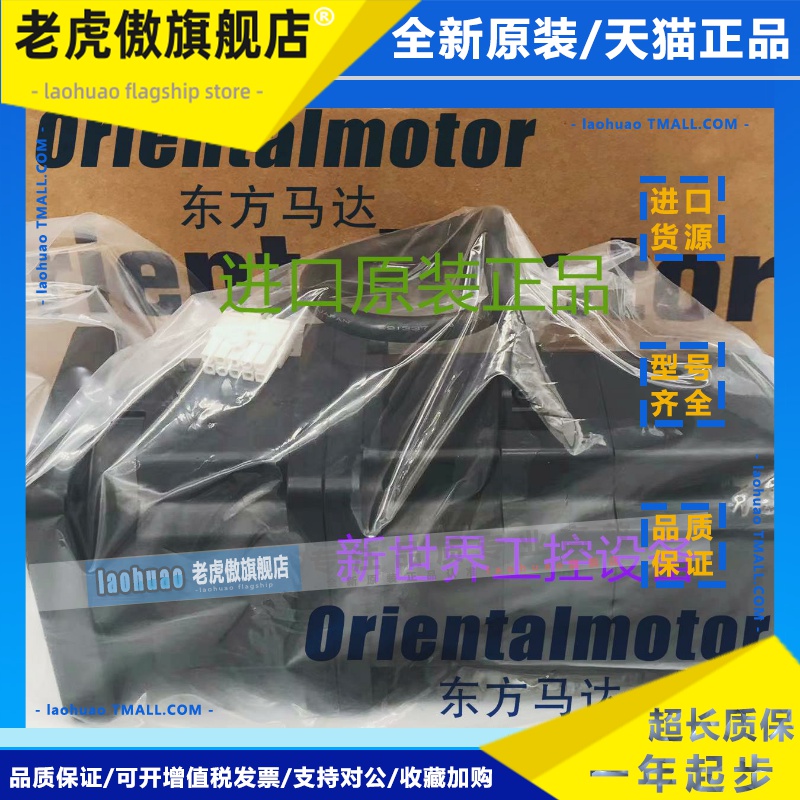 东方马达ASM98AC-H50/H100 ASM98MC-H50/H100 ASM98MCE-H50/H100