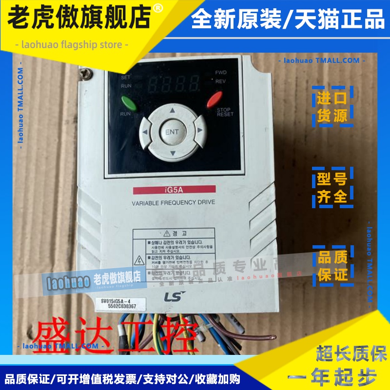 LG/LS变频器SV015IG5A-4 1.5KW 380V 成色漂亮 品质保证 原装拆机