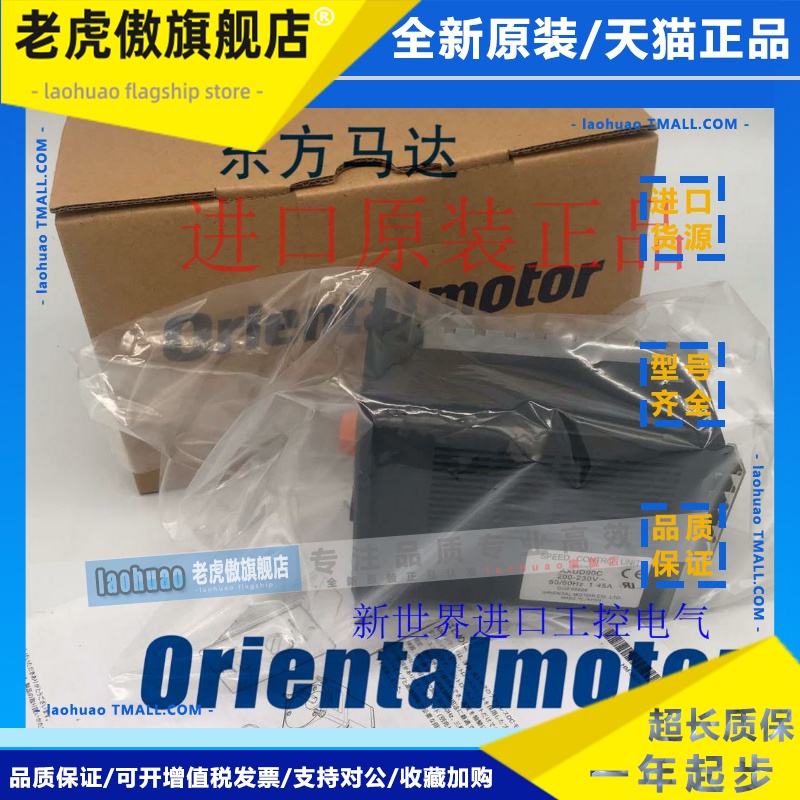 东方马达调速器BLUD20A BMUD60-C BMUD400-S AXUD90S AXUD25A