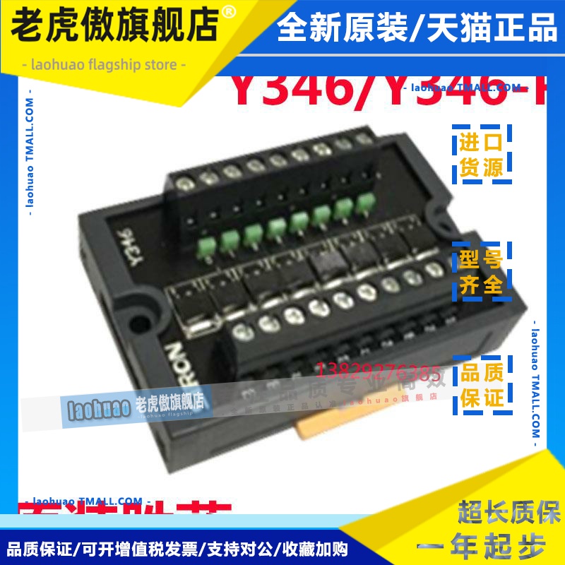 胜蓝SIRON输入出24VDC光耦隔离8位直流固态继电器模块Y346/Y346-P