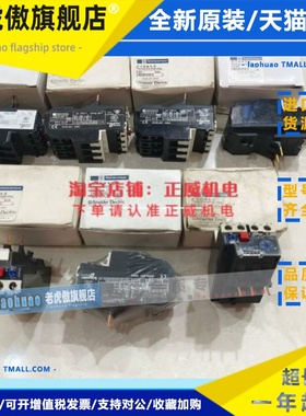 Telemecanique特勒美科LR2D13/23/33 06/07/08/10/12/14/16/21/22