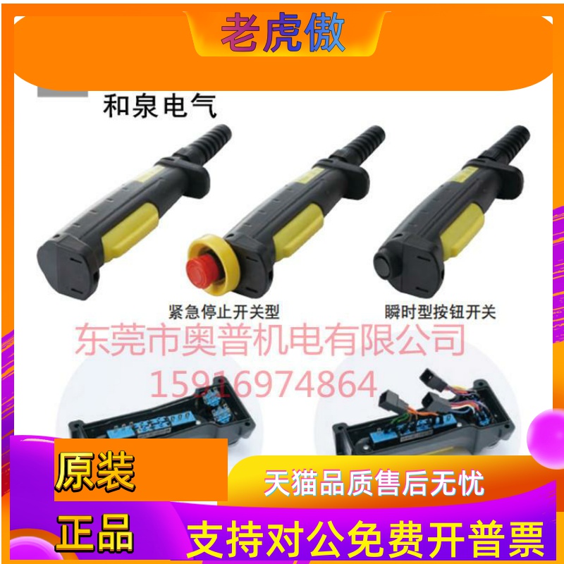 idec和泉手握式使能开关HE1G-L21SM MB MCB-1N HE1G-L20ME MCE-1N