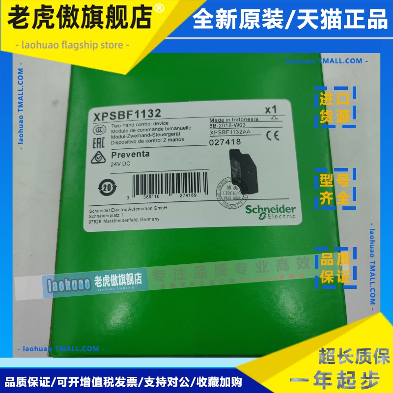 XPSBF1132施耐德安全继电器XPS-AC5121 XPSAC3721原装正品现货