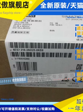 6ES72162AD230XB0西门子S7-200CPU模块6ES7216-2AD23-0XB0正品