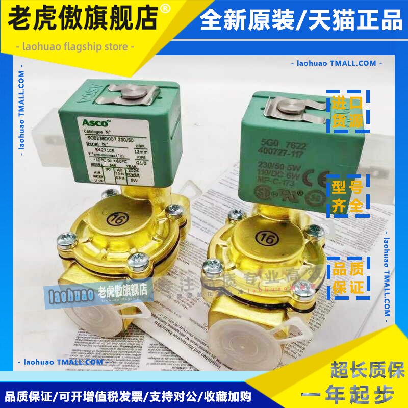 美国原装正品电磁阀Sce238D007/D002/D004/D 0.25kg钻头双管电磁