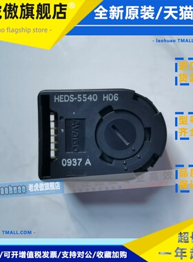 HEDS-5540#H06 HEDS-9140#H00 AVAGO安华高增量型编码器 原装拆机