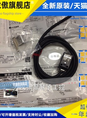 全新原装接近开关传感器GL-18HL GL-18H GX-30MU GX-12MUB