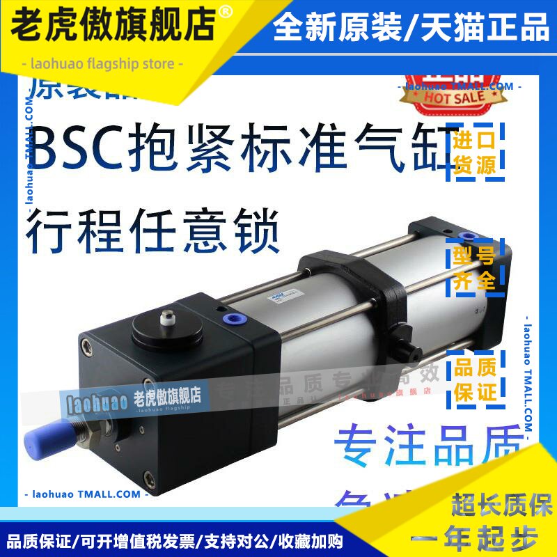 亚德客型任意锁抱紧气缸BSC32/40/50/63/80*100/200/300/400/500S图片
