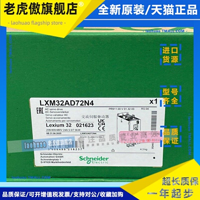 LXM32SD72N4施耐德交流伺服驱动器LXM32AD72N4全新原装正品现货