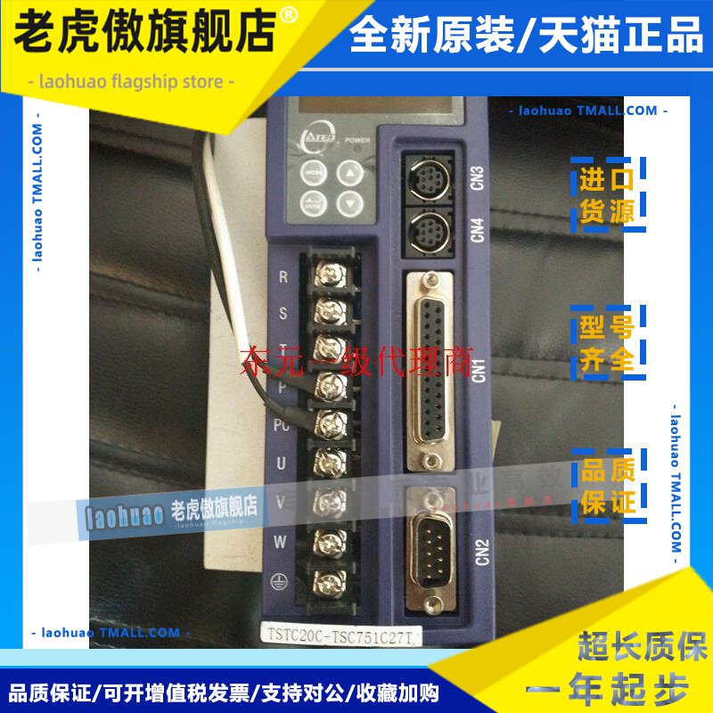 东元伺服 TSTC20C-B 全新正品