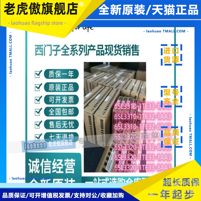 西门子S120变频器功率模块6SL3320/3310-1TE32/33-1/6/8/AA3议价