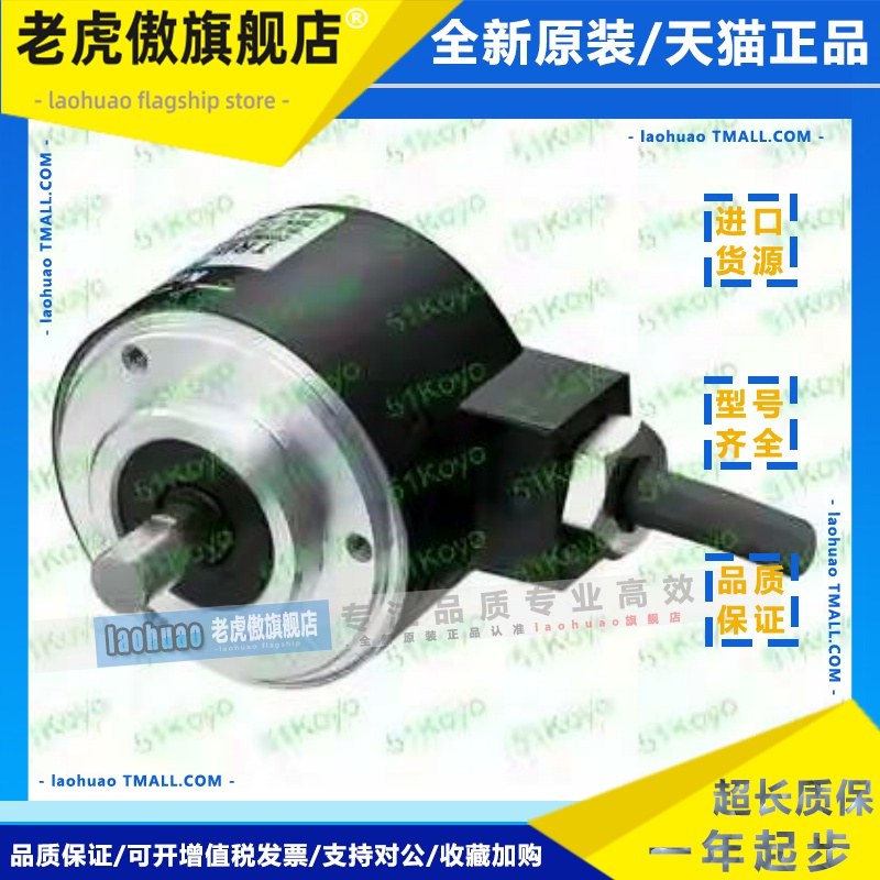 TRD-NA360NWE 光洋 KOYO JTEKT 编码器 Encoder 全新原装正品