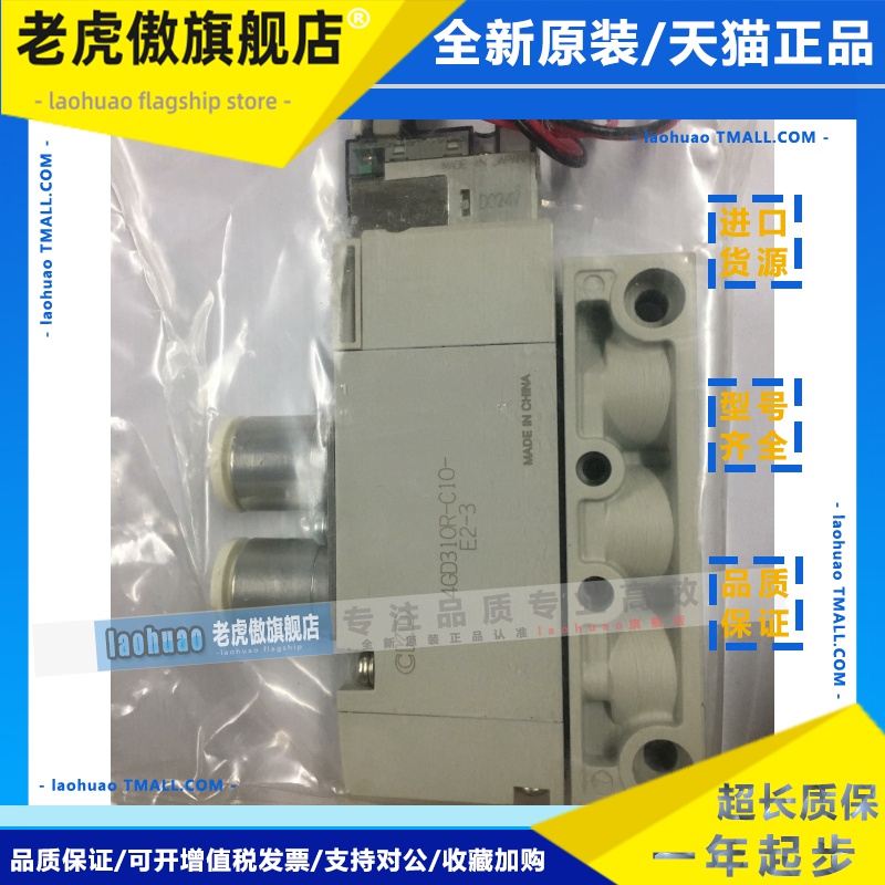 CKD电磁阀4GA4GB4GE/4GD319R-08/4GD310-C10/C8/C6-E2H-3秒发货