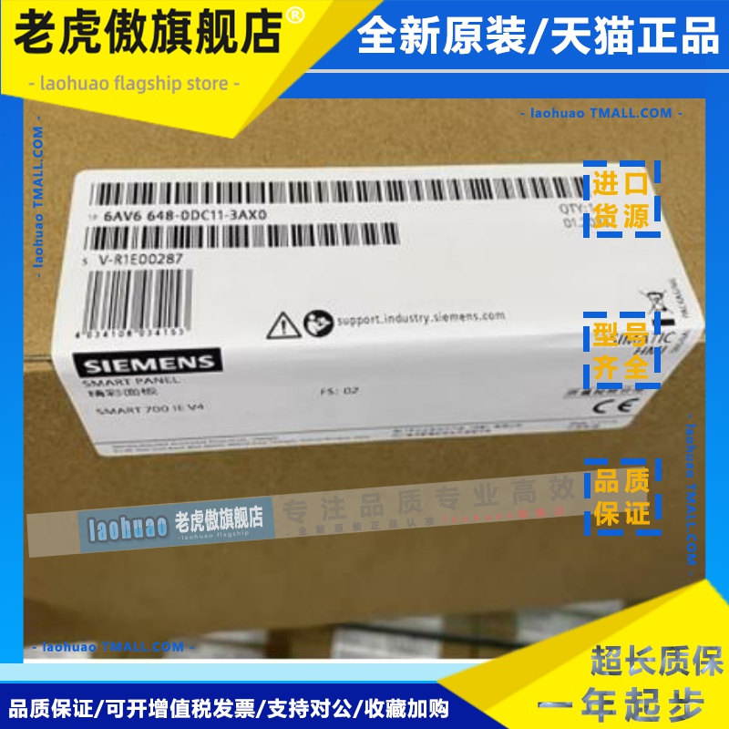 6AV6648-0DC11-3AX0西门子700IEV3精智面板 6AV66480DC113AX0议价