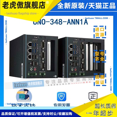 研华嵌入式边缘工控机UNO-348-ANN3A/ANN1A/A533A/A943A i9-10900