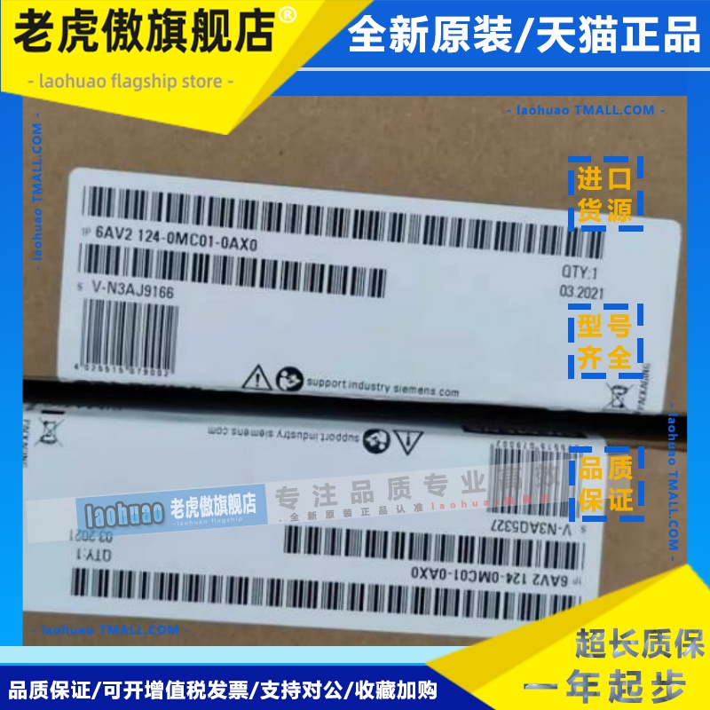 6AV2124-0MC01-0AX0西门子TP1200触摸屏12寸6AV21240MC010AX0议价