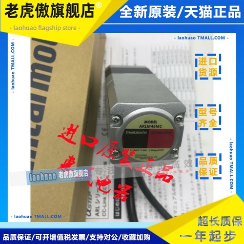 VEXTA东方电机ARLM46MA ARLM66AC ARLM98AA ARLM911BA ARLM69BC