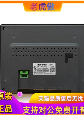 原装拆机TK6100IV5WV/6102IV3/5WV/8100IV5WV/6050IP1触摸屏包好