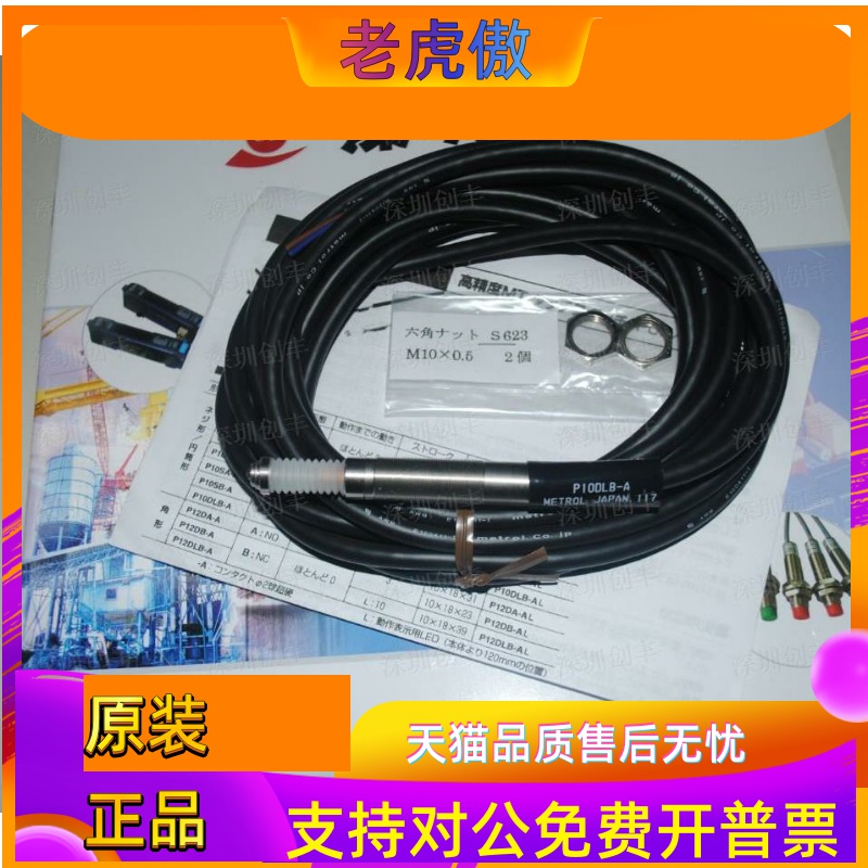 METROL美德龙P12DLB-A，P12DB-A，P10SB-A,P12DLB-AL，P10DB-A