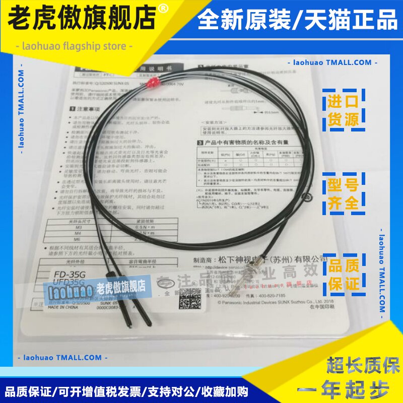 直销全新松下FD-35G M3反射型光纤传感器高品质放大器质量保证