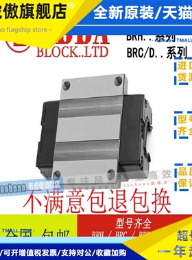 台湾ABBA滑块BRH15A-S/B-S/BRS15B-S/BS-S/BRD15-A0/R0/U0/SU