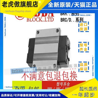 台湾ABBA滑块BRH15A-S/B-S/BRS15B-S/BS-S/BRD15-A0/R0/U0/SU