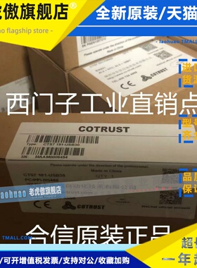 CO-TRUST原装CTS7231-7PD32现货EM231热电偶模块CTS7 231-7PD32
