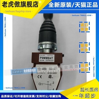 P9MMB4T P9XMN4T JOYSTICK P9MMN4T P9XMB4T CEMA P9B11VN PULUS