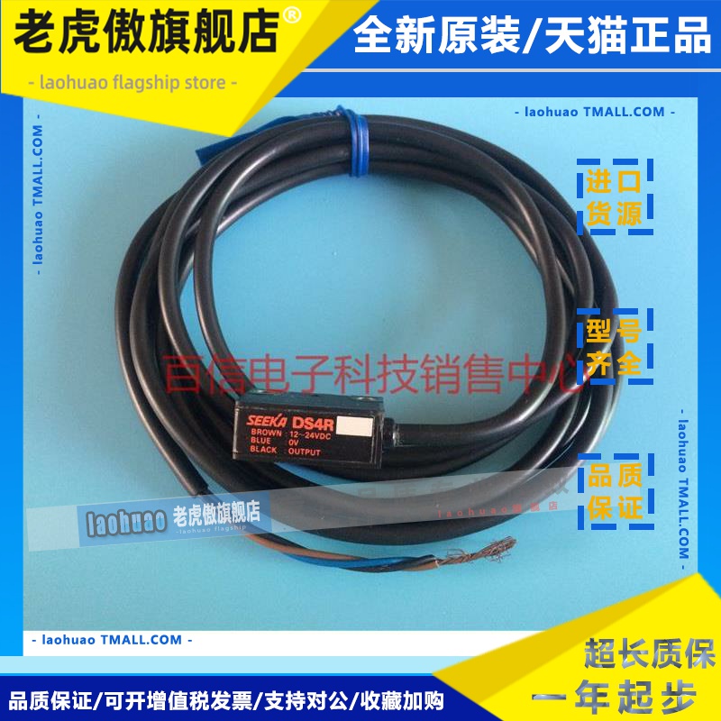 日本TAKEX竹中光电开关传感器DS4R DS4R-50PN GSM-7103 DS4R-50